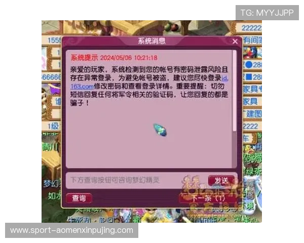 新葡京下载安全保障措施，保障玩家个人信息与账号安全的完整方案