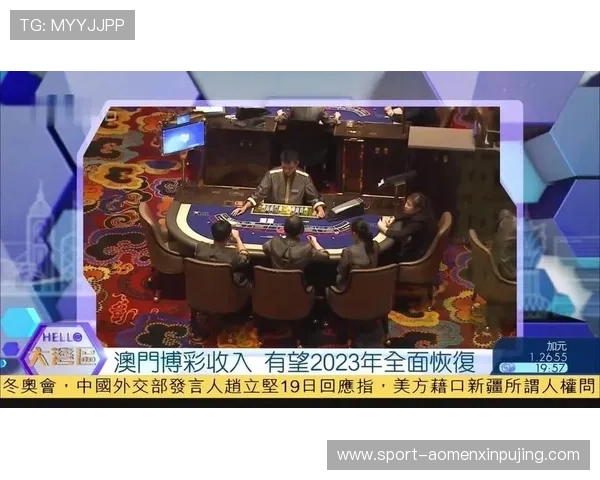 澳门博彩控股有限公司官网最新官方平台全面介绍与安全保障措施解析